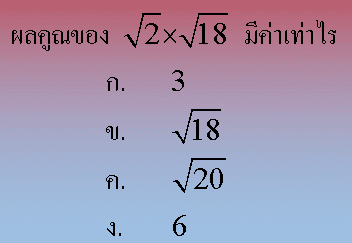 Question Image