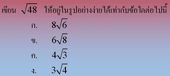 Question Image