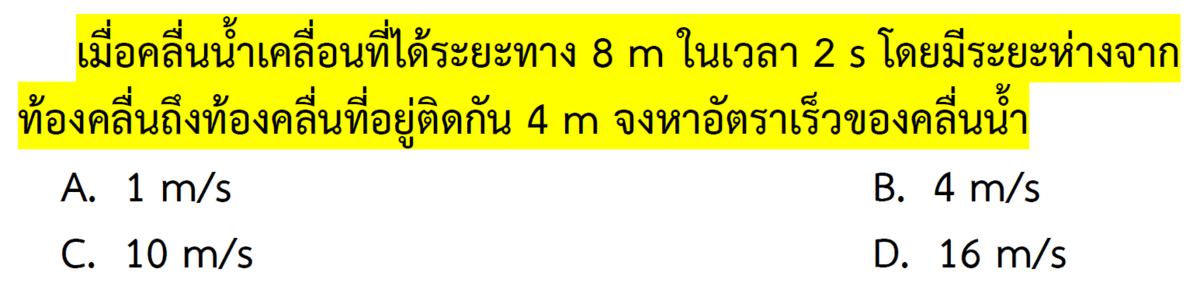 Question Image