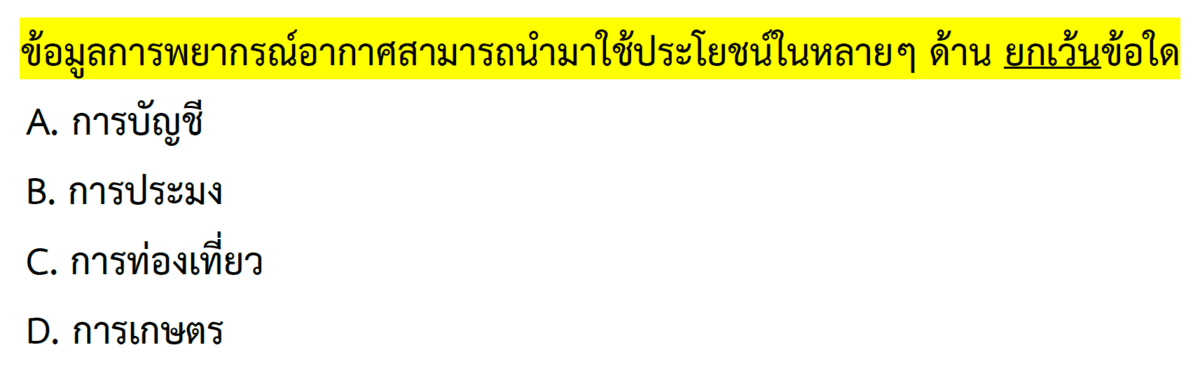Question Image