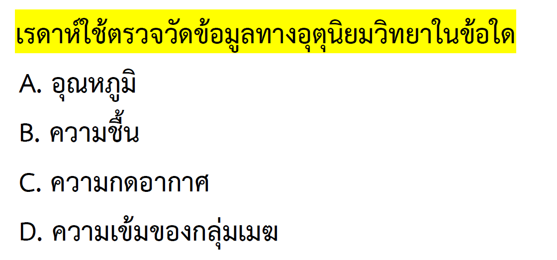 Question Image