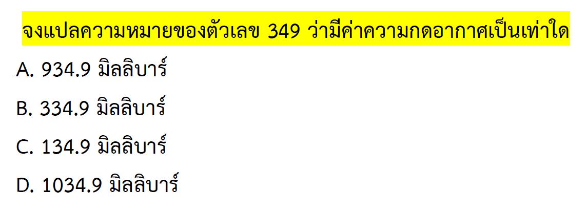 Question Image