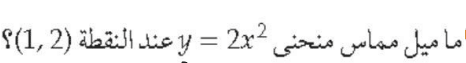 Question Image