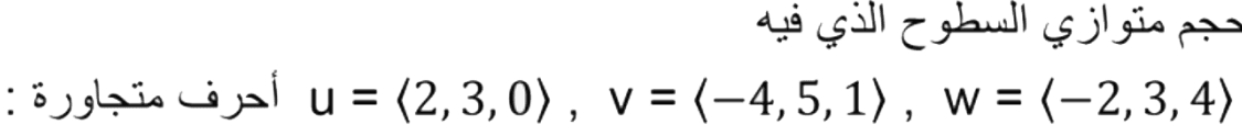 Question Image