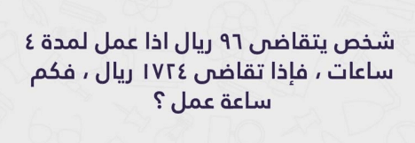 Question Image