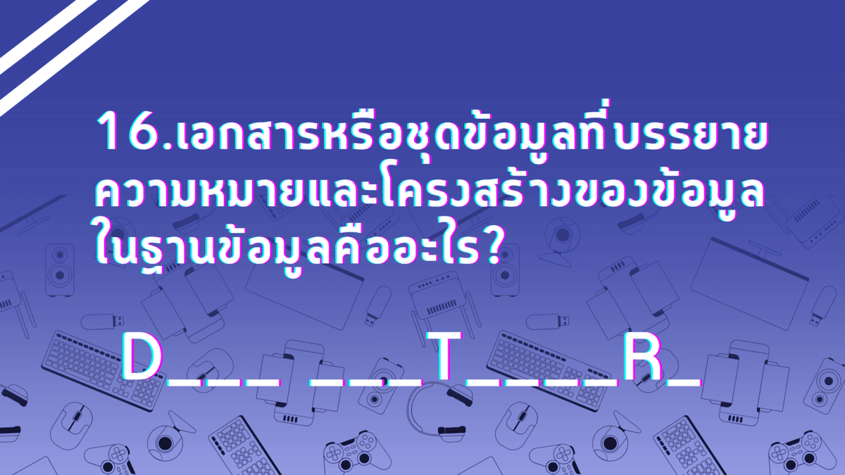 Question Image