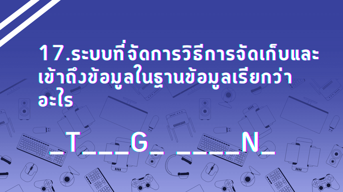 Question Image