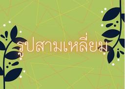 placeholder image to represent content