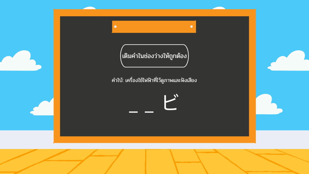 Question Image