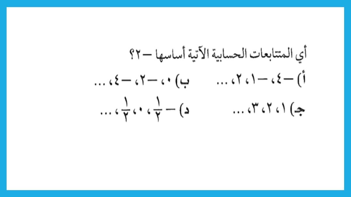 Question Image
