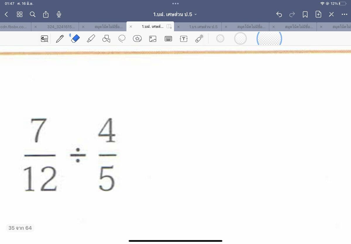 Question Image