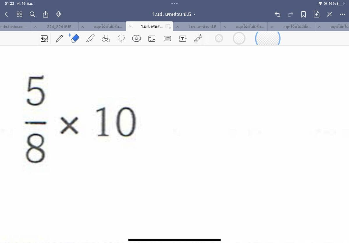 Question Image
