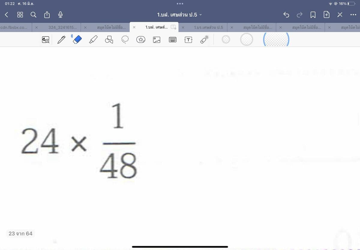 Question Image