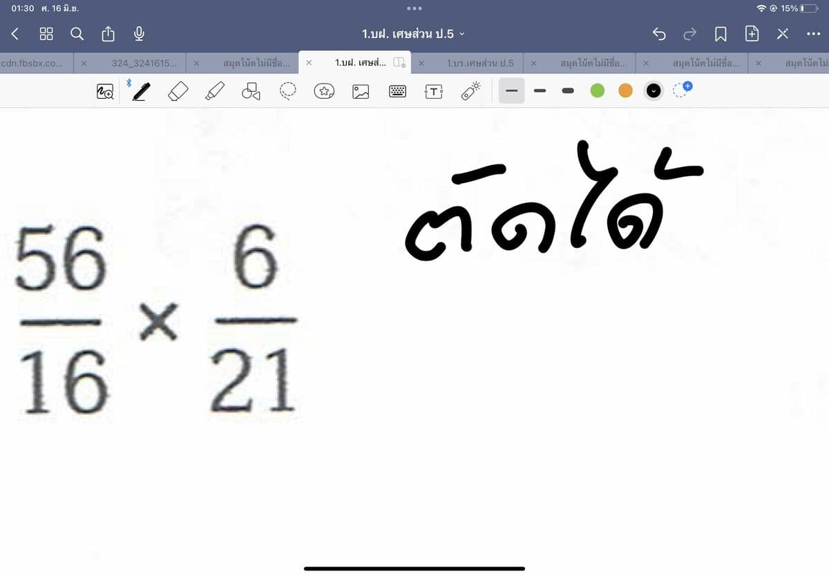 Question Image