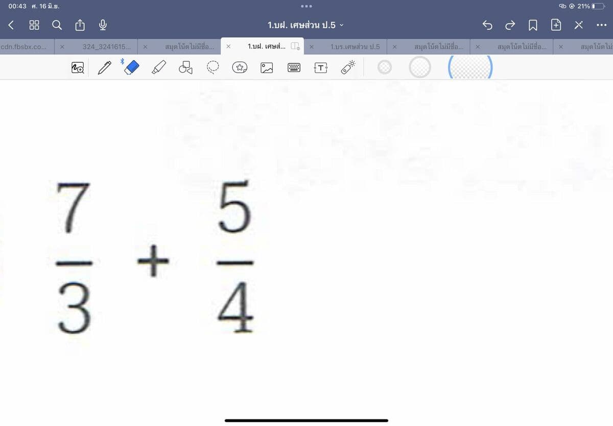 Question Image