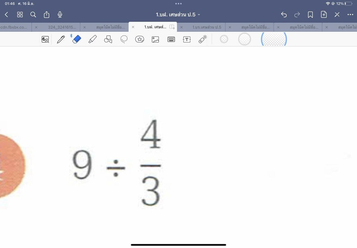 Question Image