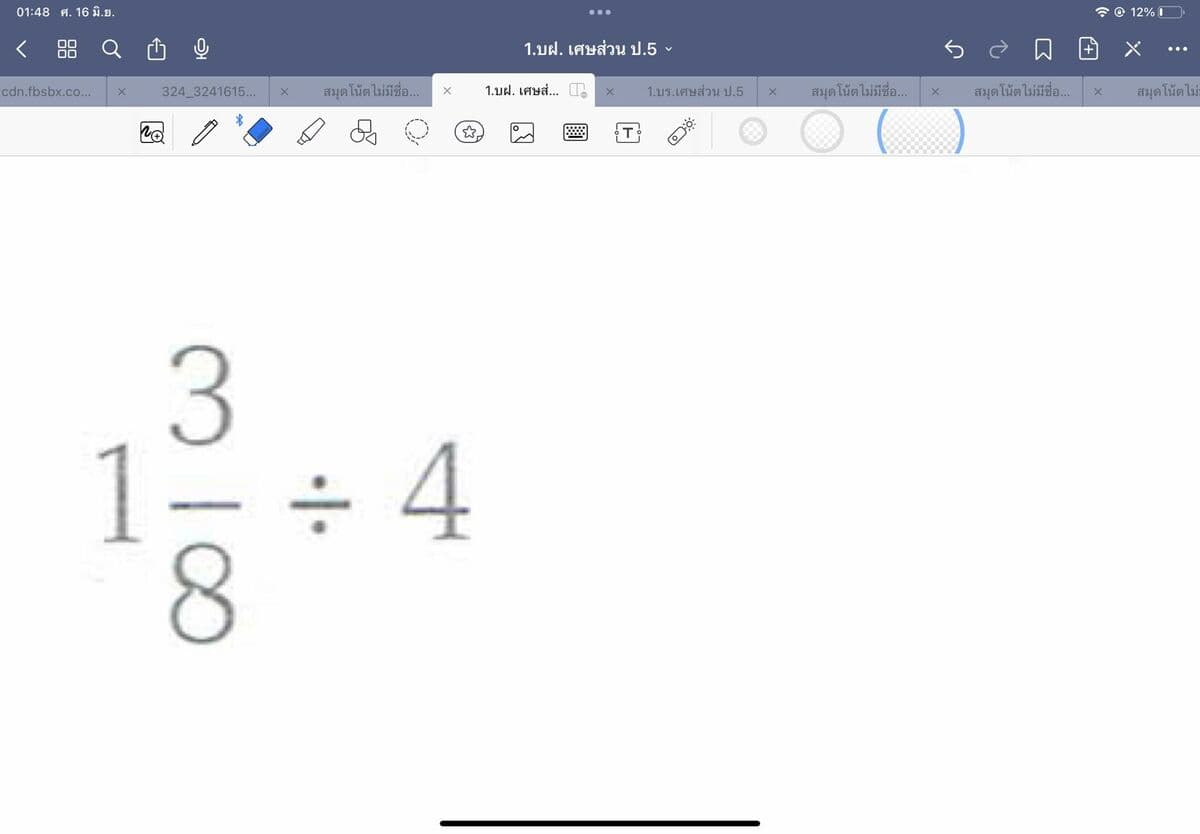 Question Image