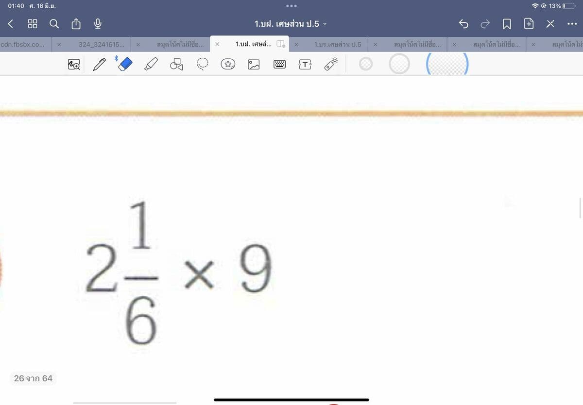 Question Image
