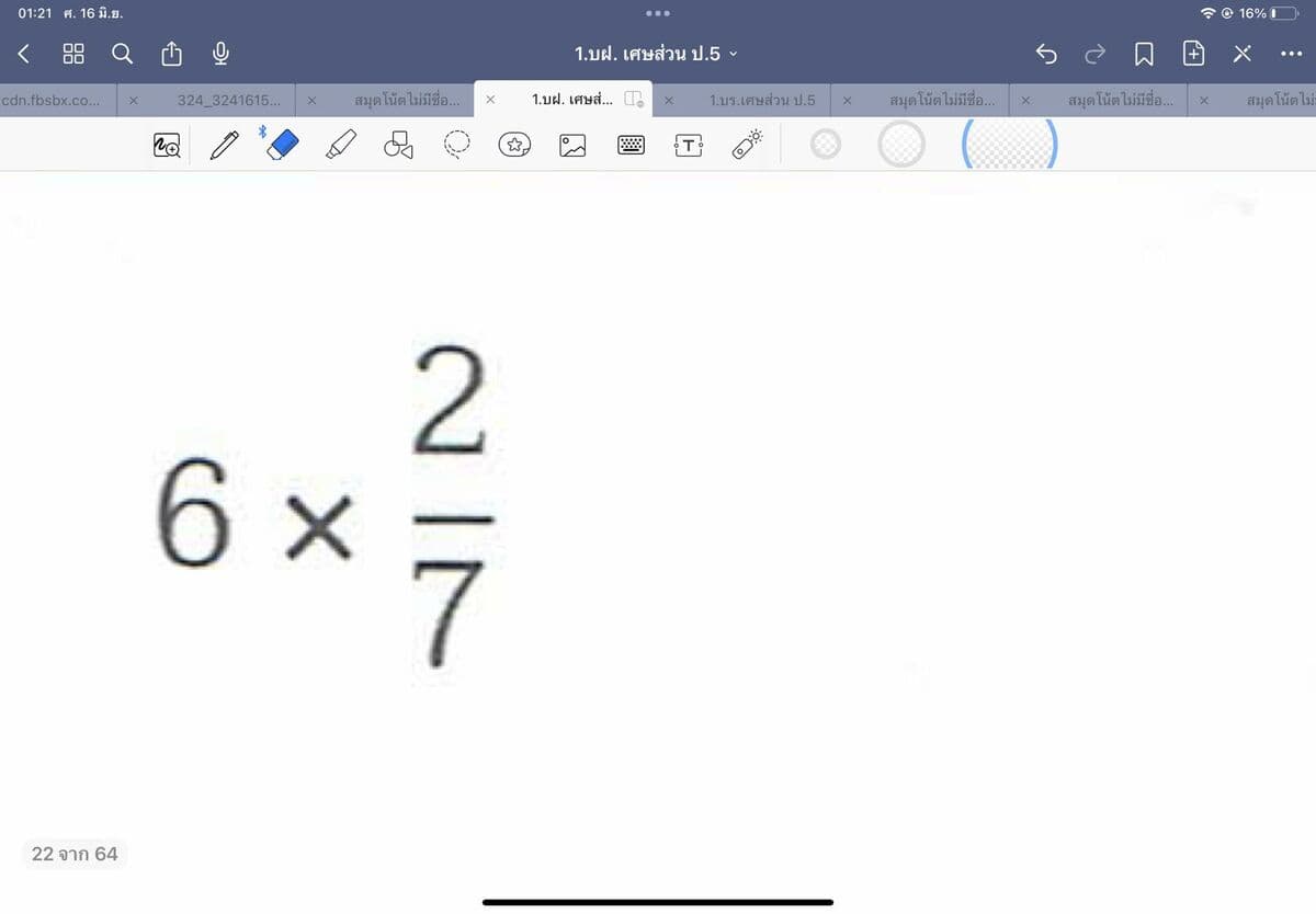 Question Image