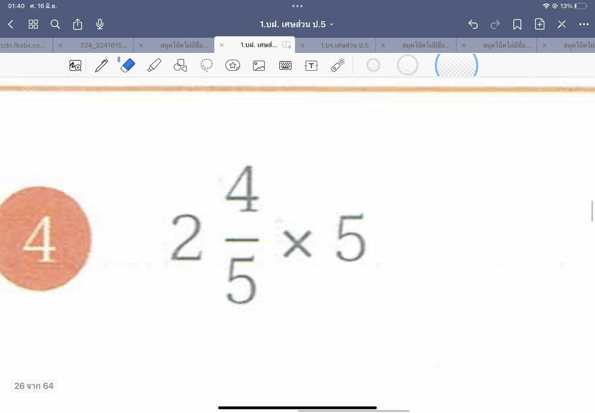 Question Image