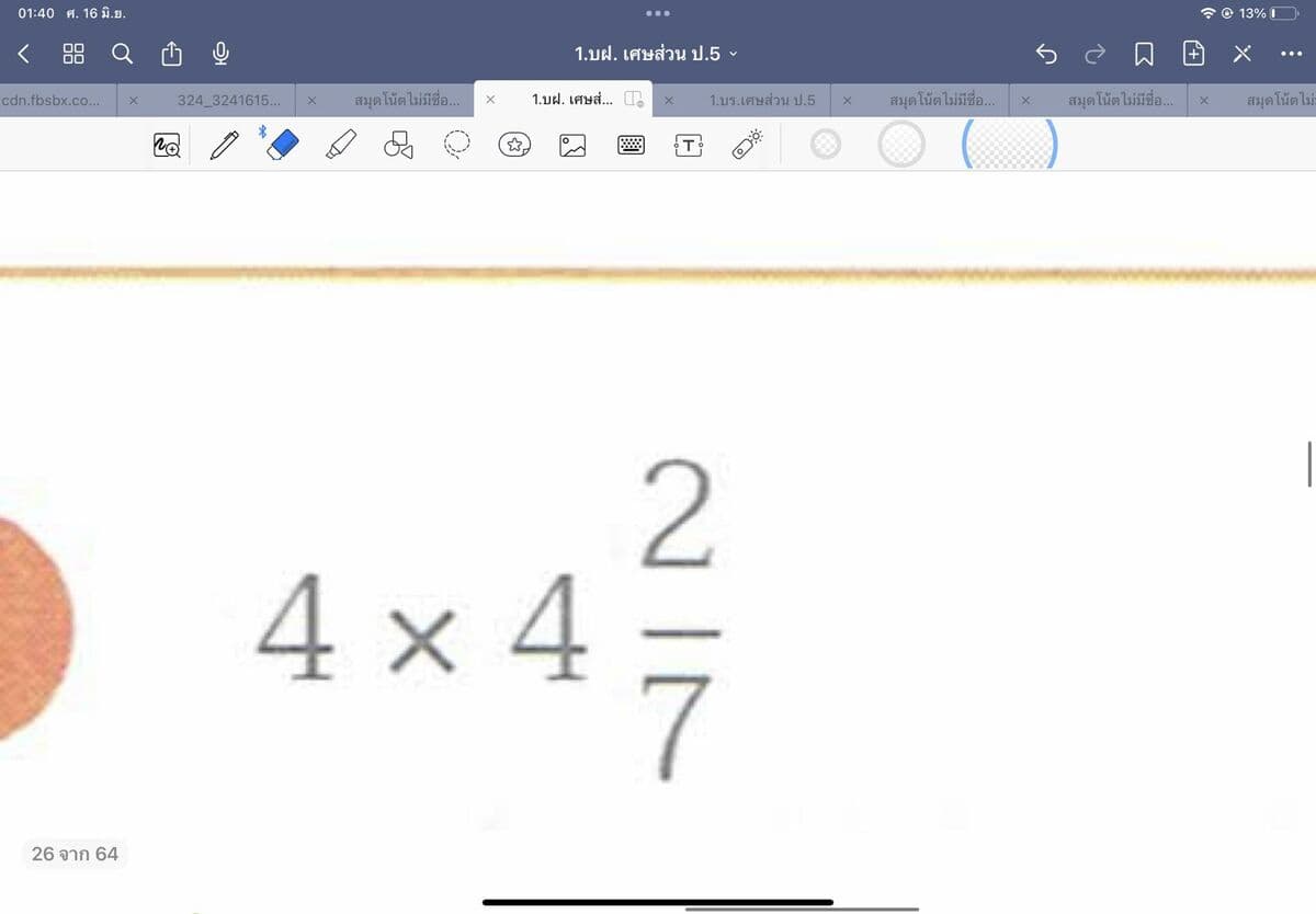 Question Image
