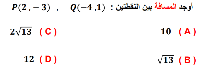 Question Image