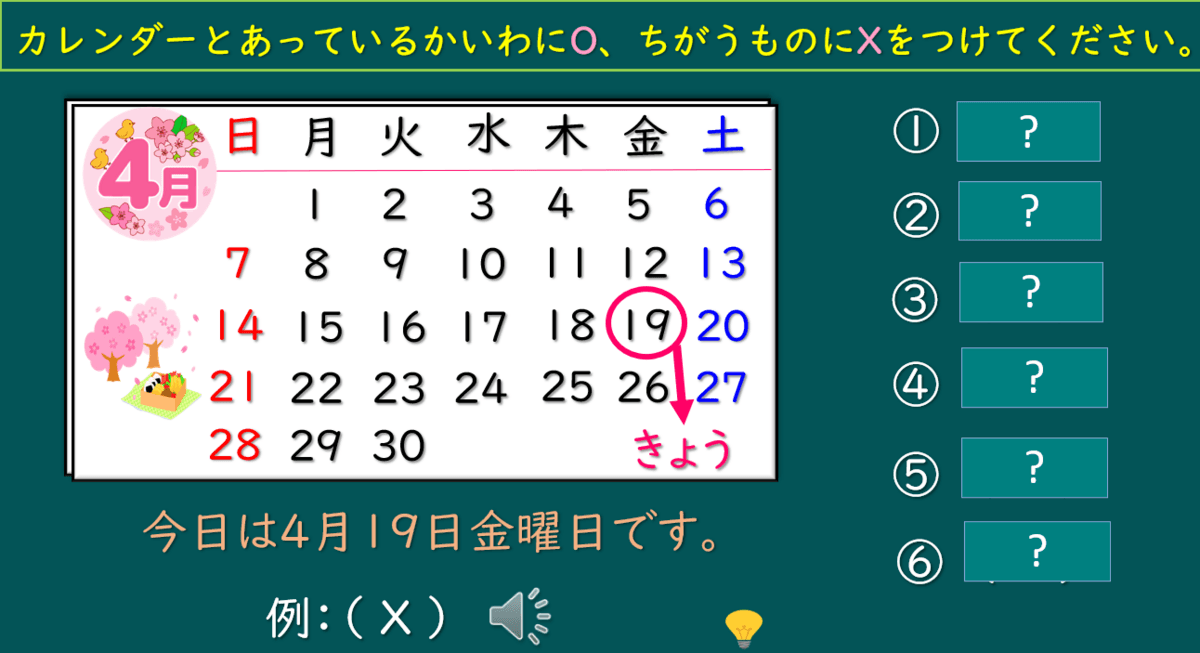 Question Image