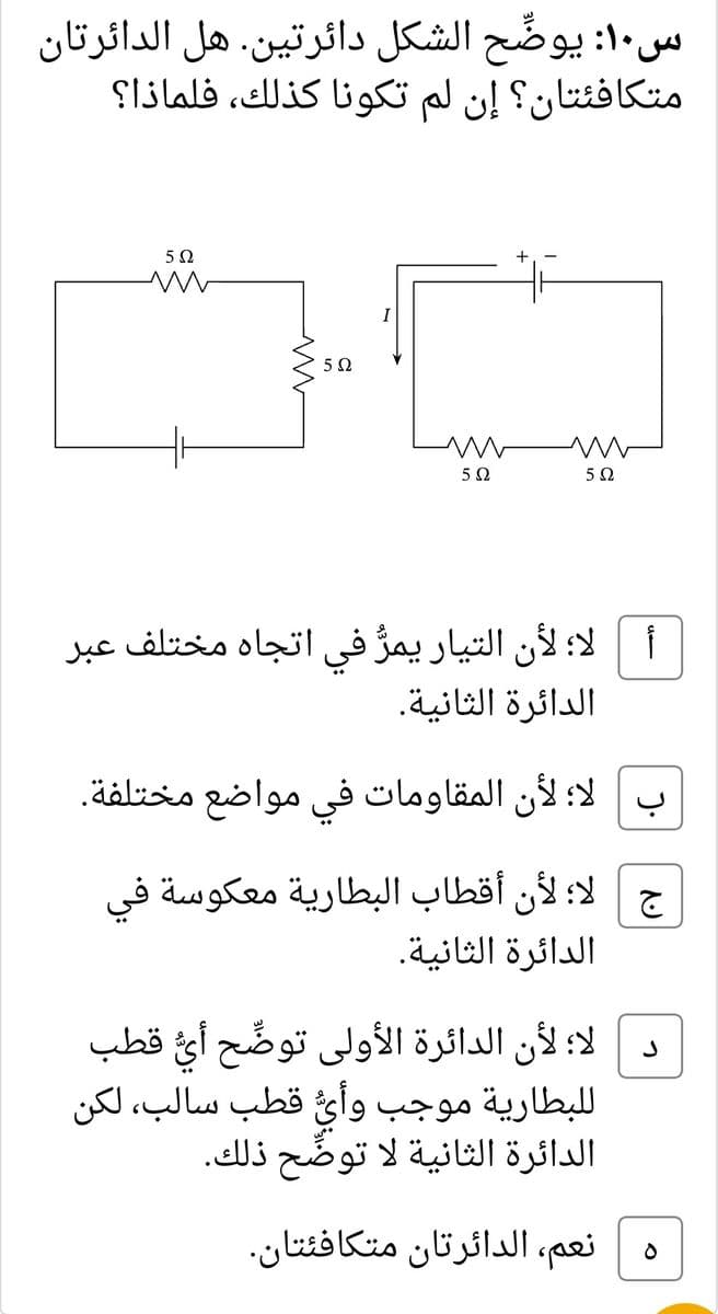 Question Image