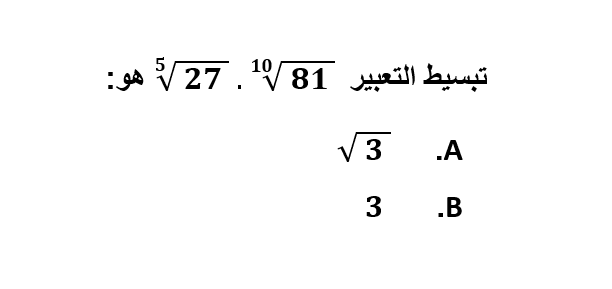 Question Image