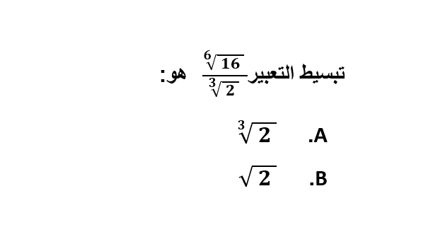 Question Image