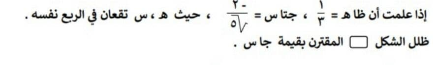 Question Image