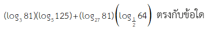 Question Image