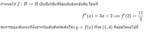 Question Image