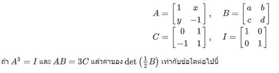 Question Image