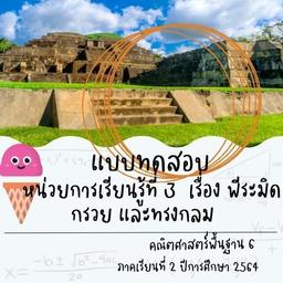 placeholder image to represent content