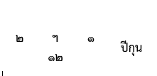 Question Image