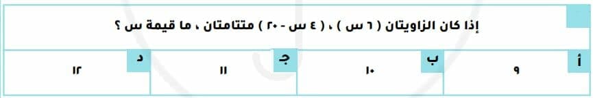 Question Image