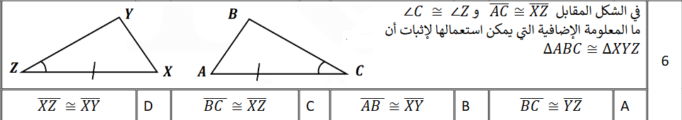 Question Image