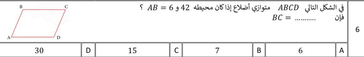Question Image
