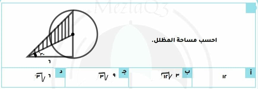 Question Image