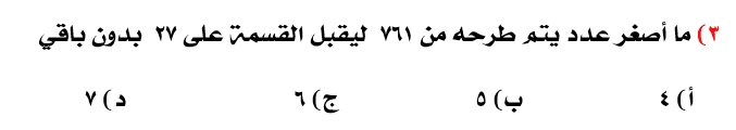 Question Image