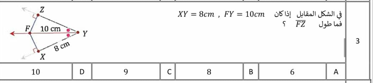 Question Image