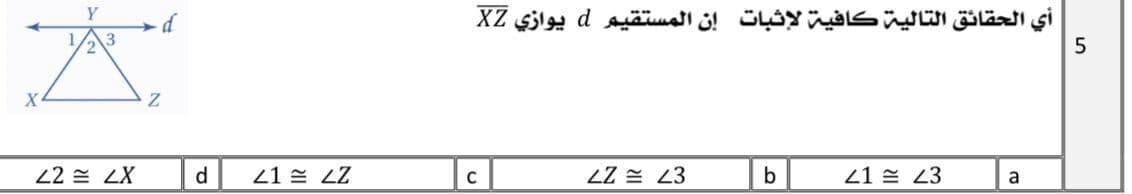 Question Image