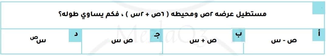Question Image