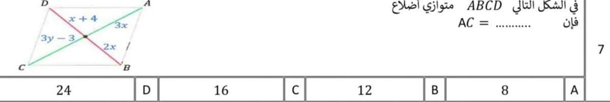 Question Image