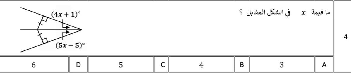 Question Image