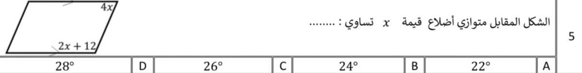 Question Image