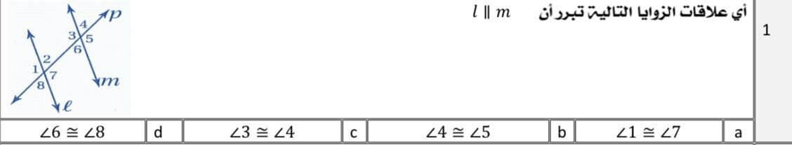 Question Image