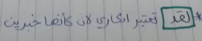 Question Image