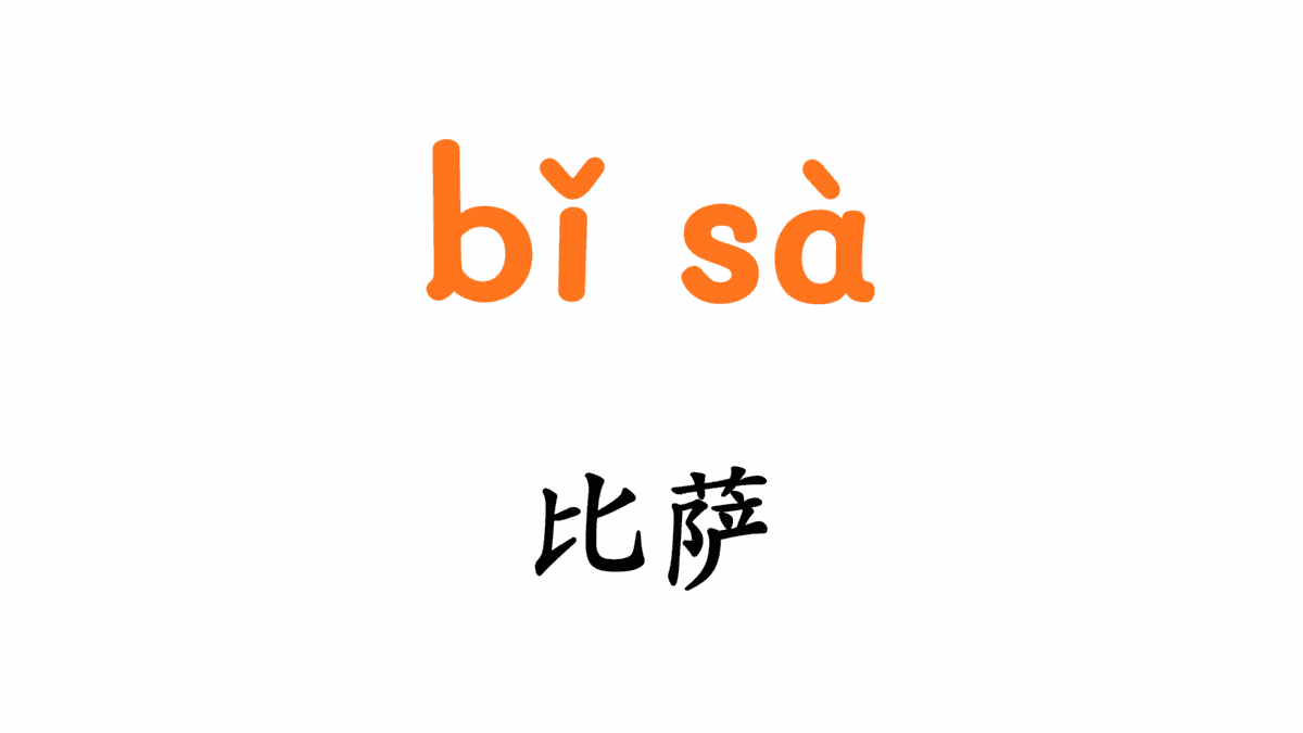 Answer Image